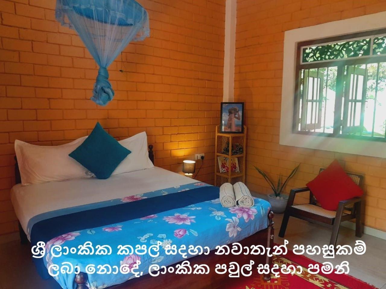 Bed and Breakfast Laliz Galle Exterior foto